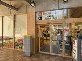 東急ストア 田奈店