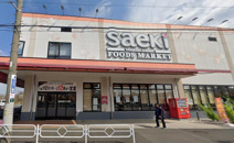 フーズマーケットさえき 柏町店