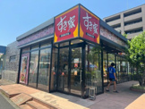 すき家 藤が丘駅前店