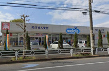 ウエルシア立川柏町店