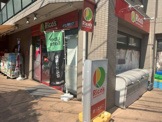 スーパーマーケット リコス 末長店