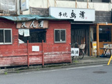串焼 鳥清