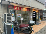 市川精肉店