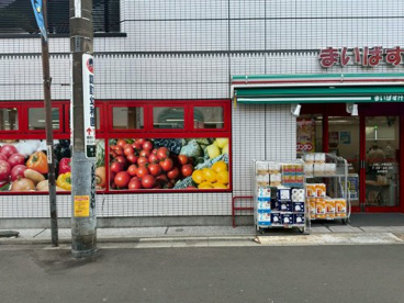 まいばすけっと 川崎二子新地店の画像1