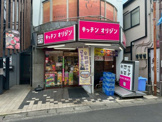 キッチンオリジン 二子新地店