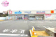 ウエルシア沼津五月町店の画像