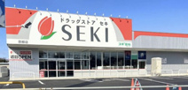 ドラッグストアセキ　原郷店