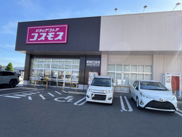 ディスカウントドラッグ　コスモス　山口緑町店の画像1