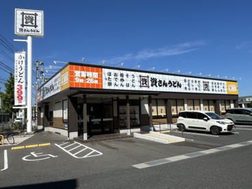 資さんうどん　山口湯田店の画像1