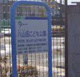 幼保連携型認定こども園八山田こども園の画像