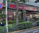 成城石井　西麻布店の画像