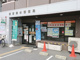 西宮荒木郵便局の画像