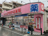 クスリのナカヤマ薬局　和泉多摩川店