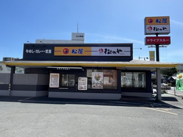 松屋　山口店の画像1