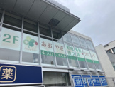 あおやぎ整形外科クリニック