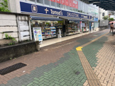 トモズ　狛江店