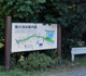 五百淵公園の画像