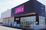 ディスカウントドラッグコスモス下加茂店