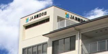 JA淡路日の出 御食菜采館(みけつさいさいかん) 洲本店