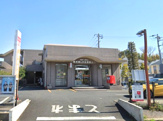 横浜美しが丘西郵便局