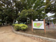 高根木戸近隣公園の画像
