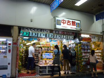 トップボーイ中古館 横浜西口店 情報ページ 横浜の賃貸物件ならエルeサーチ