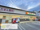 キリン堂 京都川島店の画像