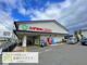 スギ薬局 上桂山田口店の画像