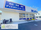 サンディ 京都吉祥院店の画像
