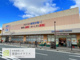 新鮮激安市場!洛西口店の画像