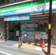 ファミリーマート 中延駅前店の画像