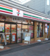 セブンイレブン 西小山桜並木通り店の画像