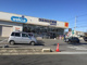 ウエルシア前橋荒牧店の画像