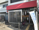 名古屋東中島郵便局