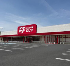 ロピア新市店の画像1