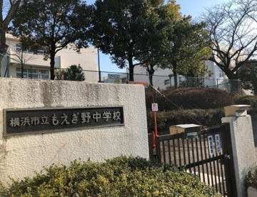 もえぎ野中学校