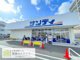 サンディ 京都山ノ内店の画像