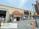 ライフ梅津店の画像