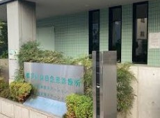 鶴見区休日急患診療所の画像1