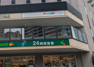 ニチイキッズさわやか港南保育園の画像1