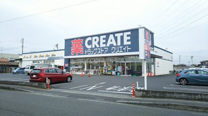クリエイトSD(エス・ディー) 平塚長持店の画像1
