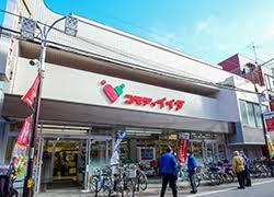 コモディイイダ 北赤羽店の画像1