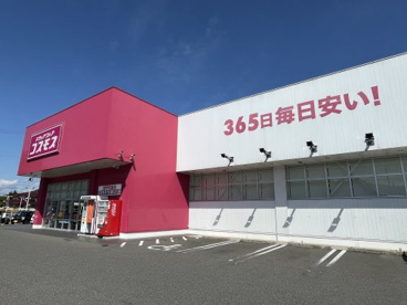 ドラッグストアコスモス　宮野恋路店の画像1