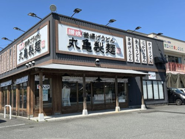 丸亀製麺　山口店の画像1