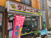 クリーニングすずなが