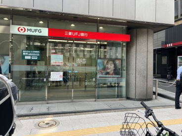 三菱UF銀行　初台第2出張所の画像1