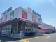 スーパー三和 番田店の画像
