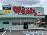 ウォンツ　吉敷店