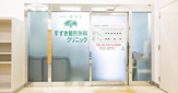 すずき整形外科クリニック