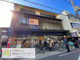 新鮮激安市場!四条麩屋町店の画像